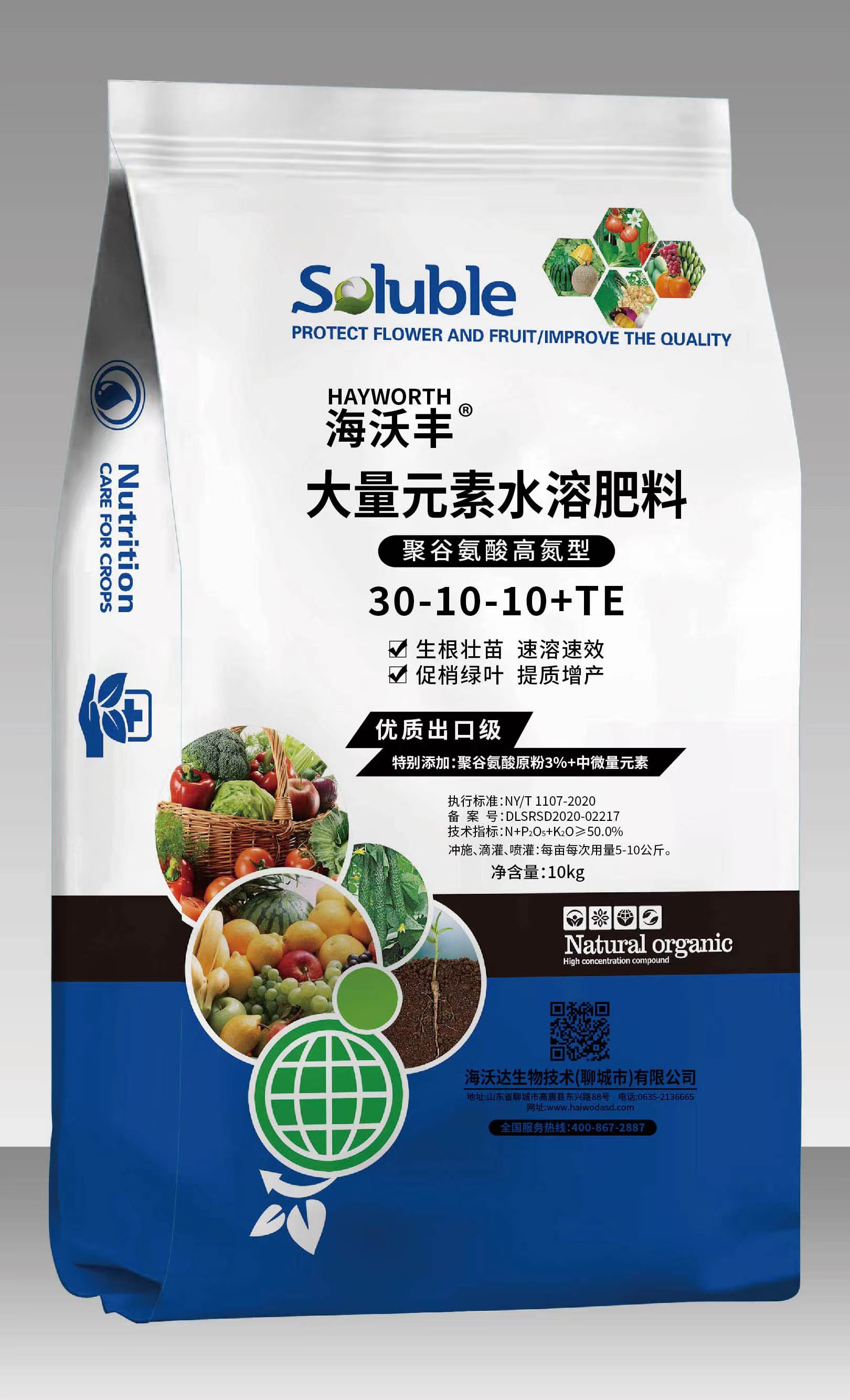 大量元素聚谷氨酸高氮型30-10-10+TE