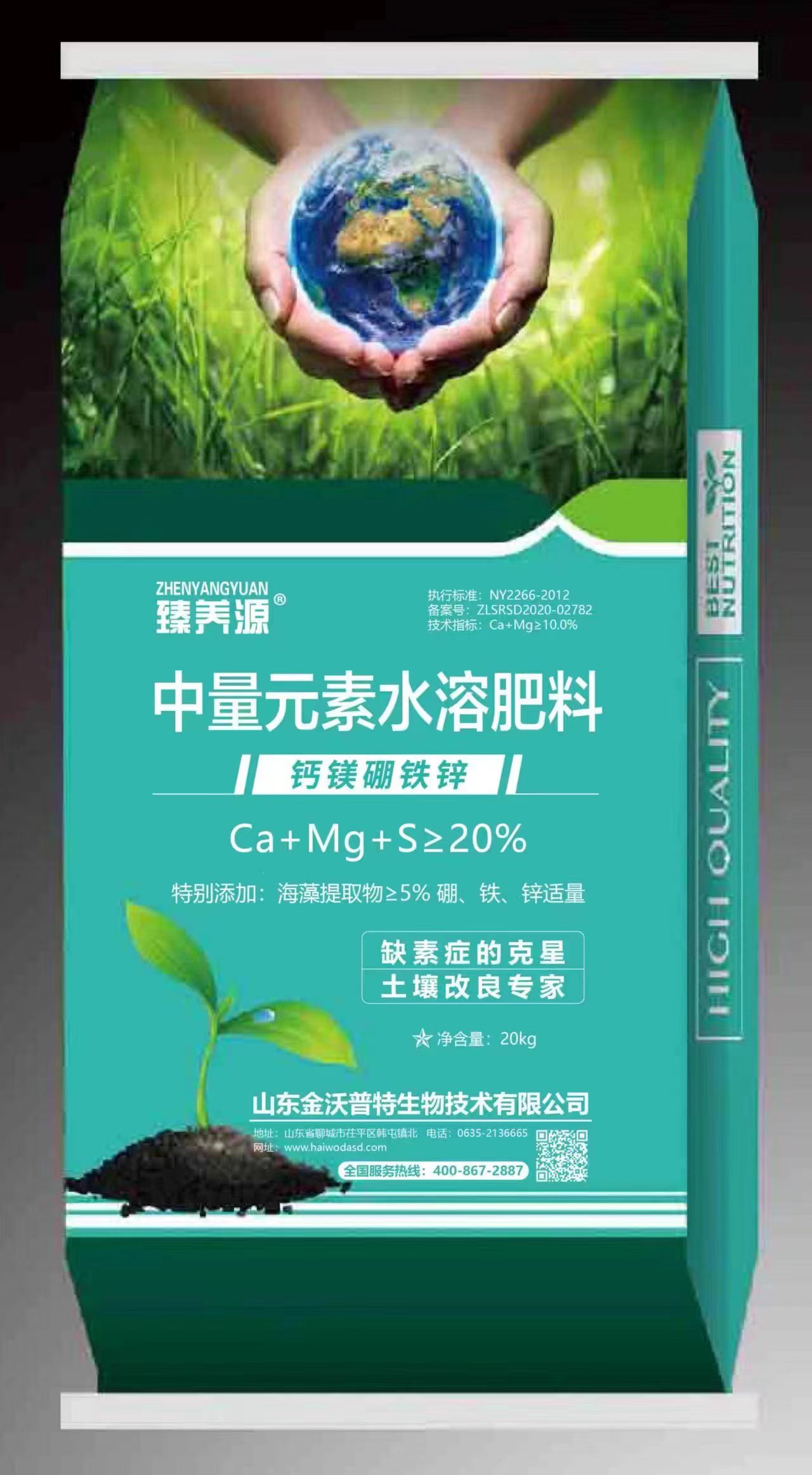 中微量元素水溶肥-钙镁硼铁锌