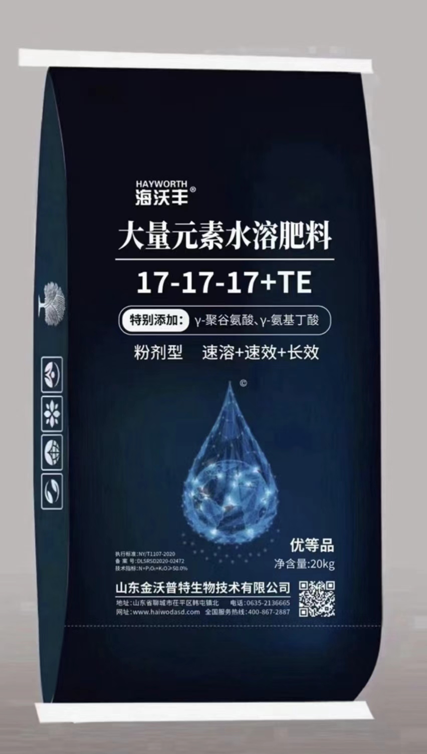 大量元素水溶肥料平衡型17-17-17+TE