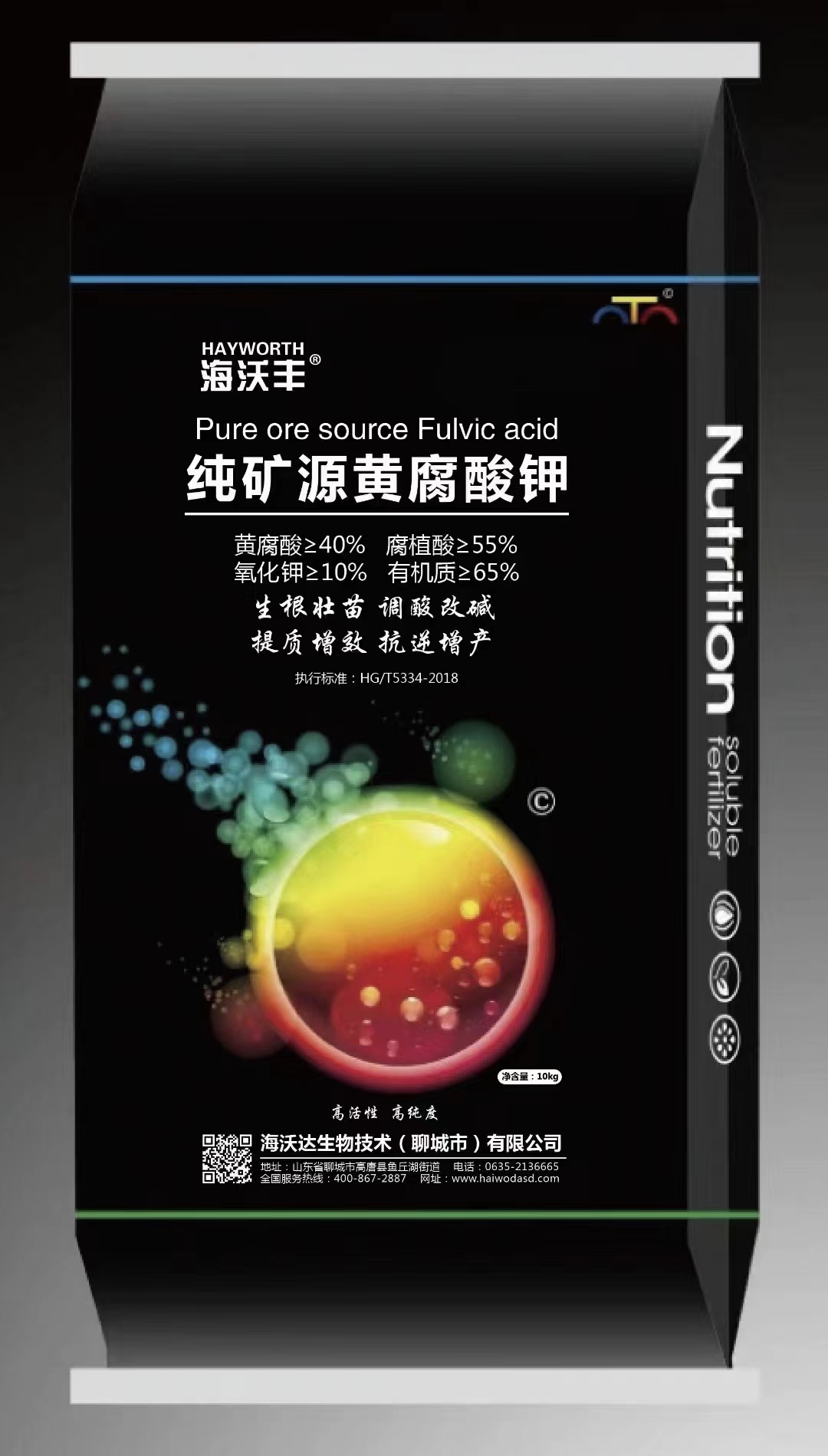纯矿源黄腐酸钾