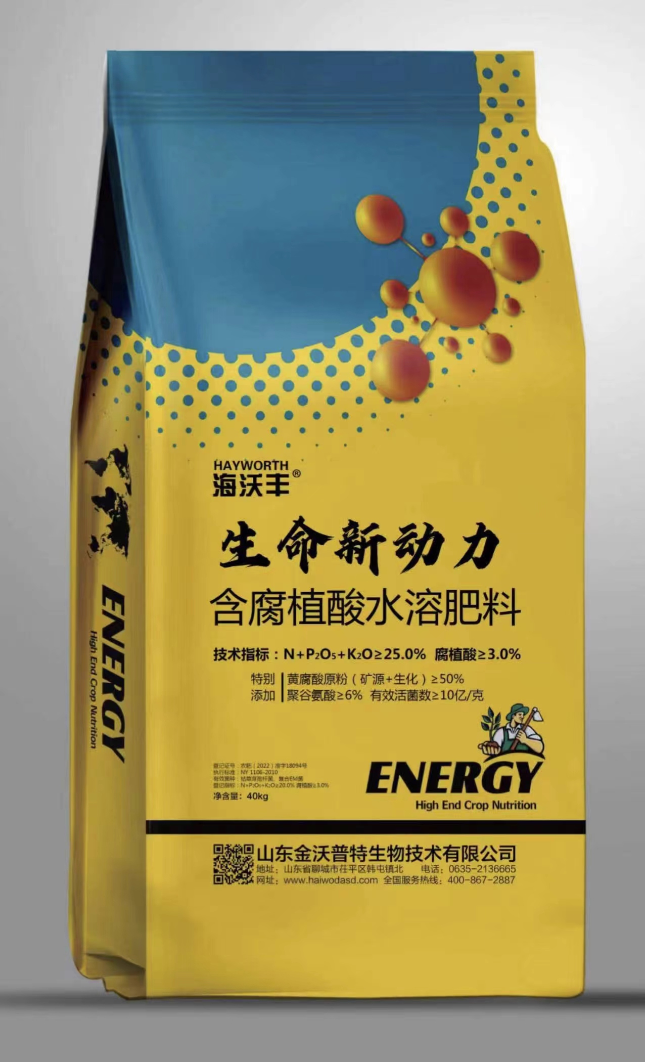 生命新动力（含腐植酸水溶肥料）
