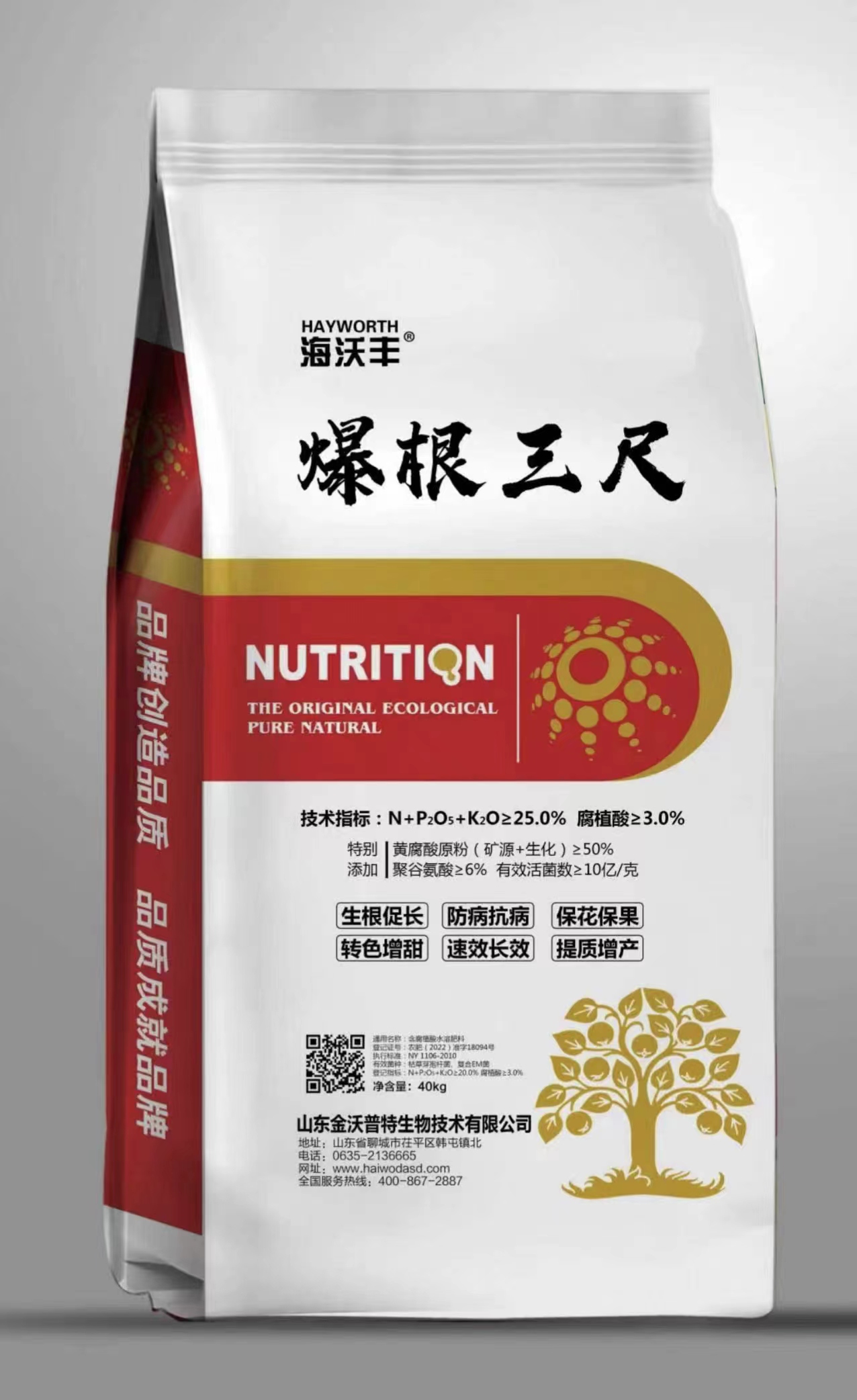 爆根三尺（含腐植酸水溶肥料）