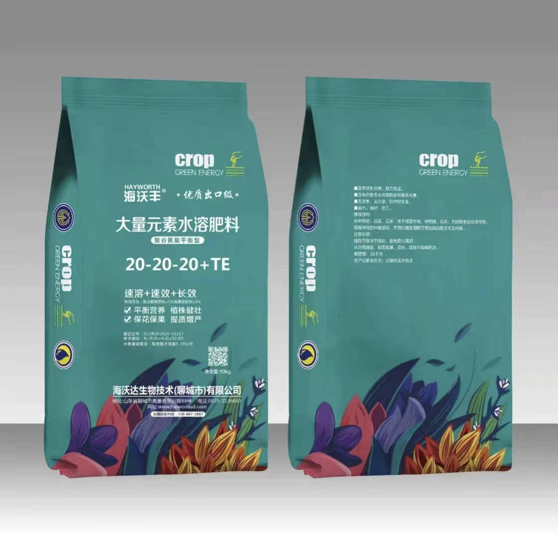 大量元素聚谷氨酸平衡型20-20-20+TE