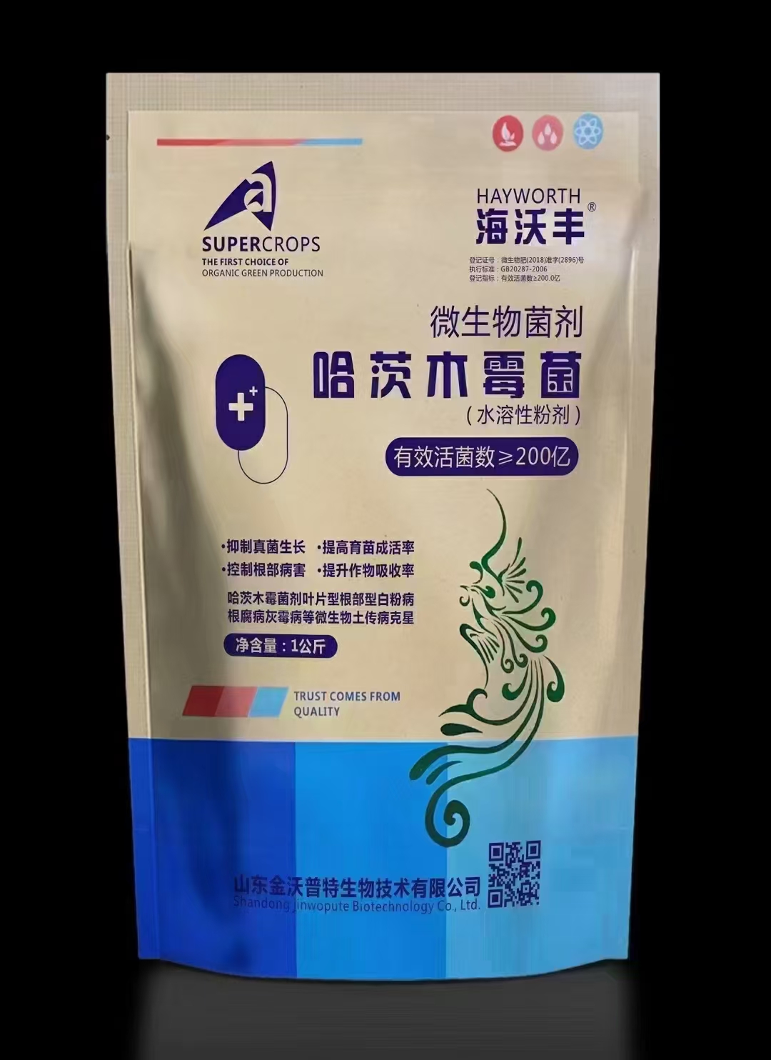 哈茨木霉菌