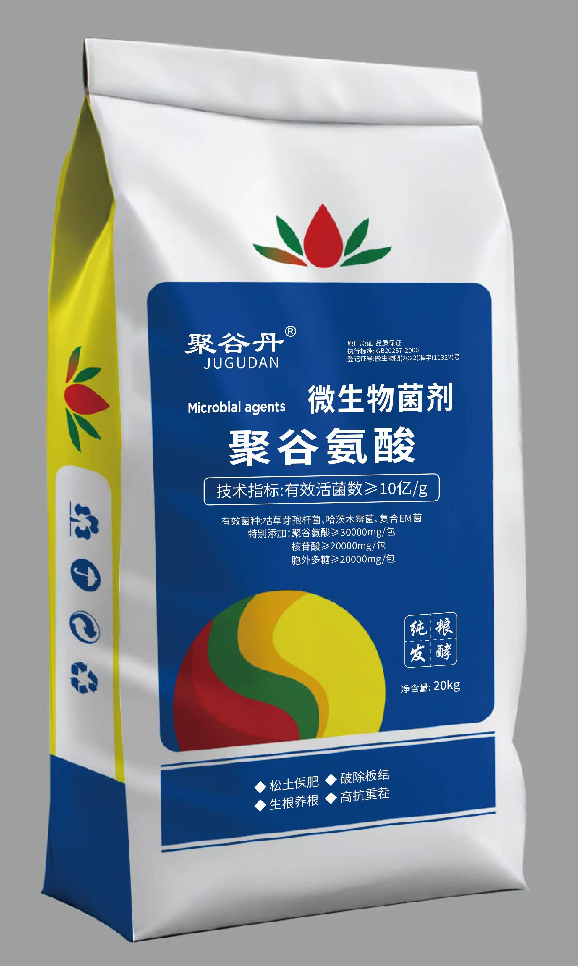 聚谷丹微生物菌剂-聚谷氨酸 20KG